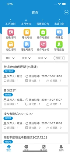 好智培训app官方版 v1.0