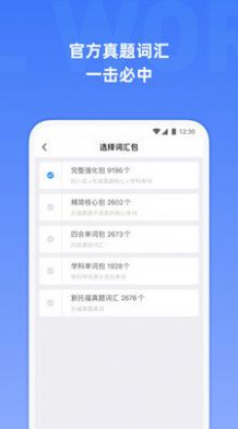 托福单词app最新版 v3.2.2