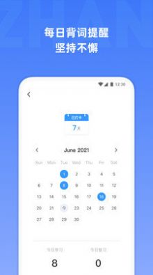 托福单词app最新版 v3.2.2