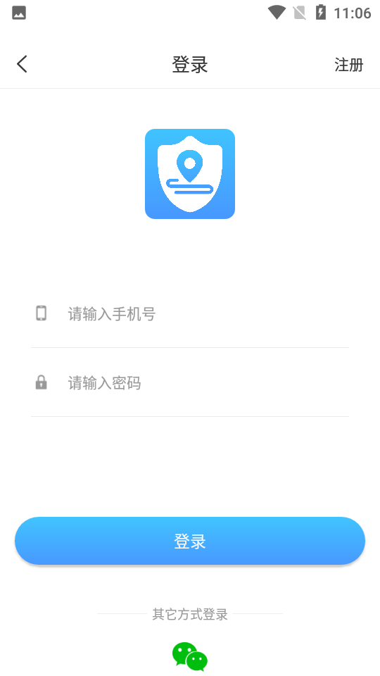 掌上行迹app