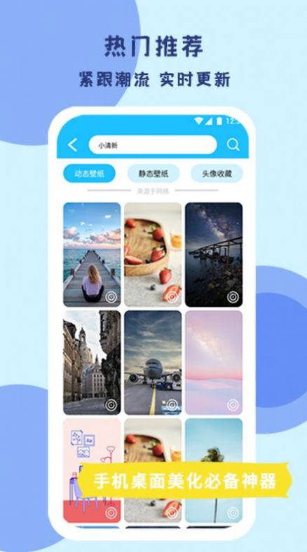 超级高清壁纸app