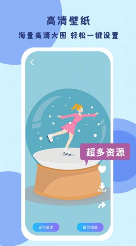 超级高清壁纸app