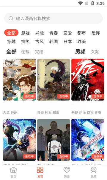 唔啵漫画网