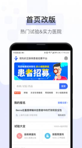 健康秘书app