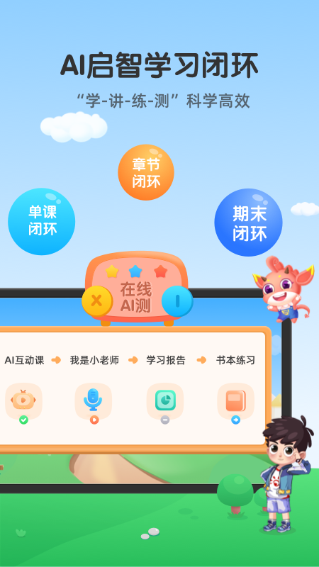 可可玩思维app官方版 v3.01.75 安卓版