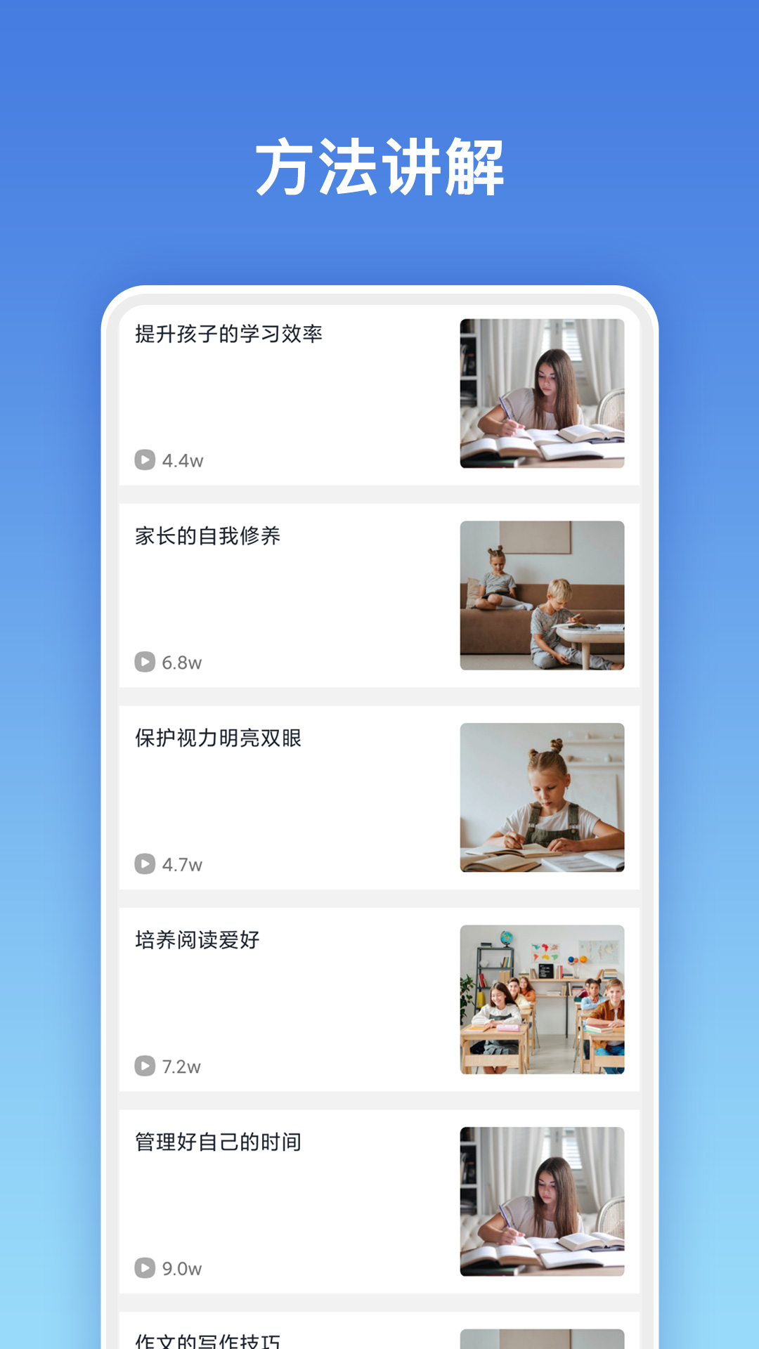 对作业学习辅导app手机版 v1.0.1