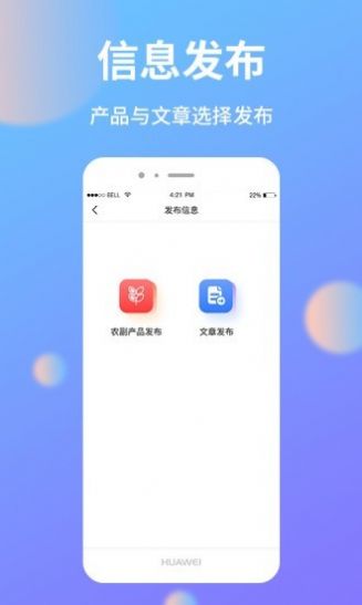 助农帮app官网版 v1.0.7