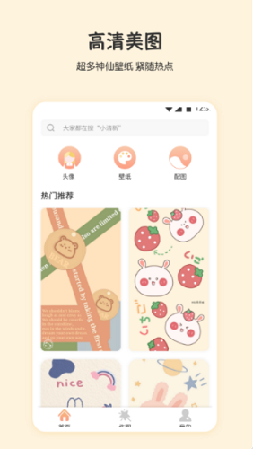 小小壁纸app