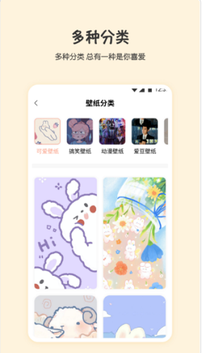 小小壁纸app