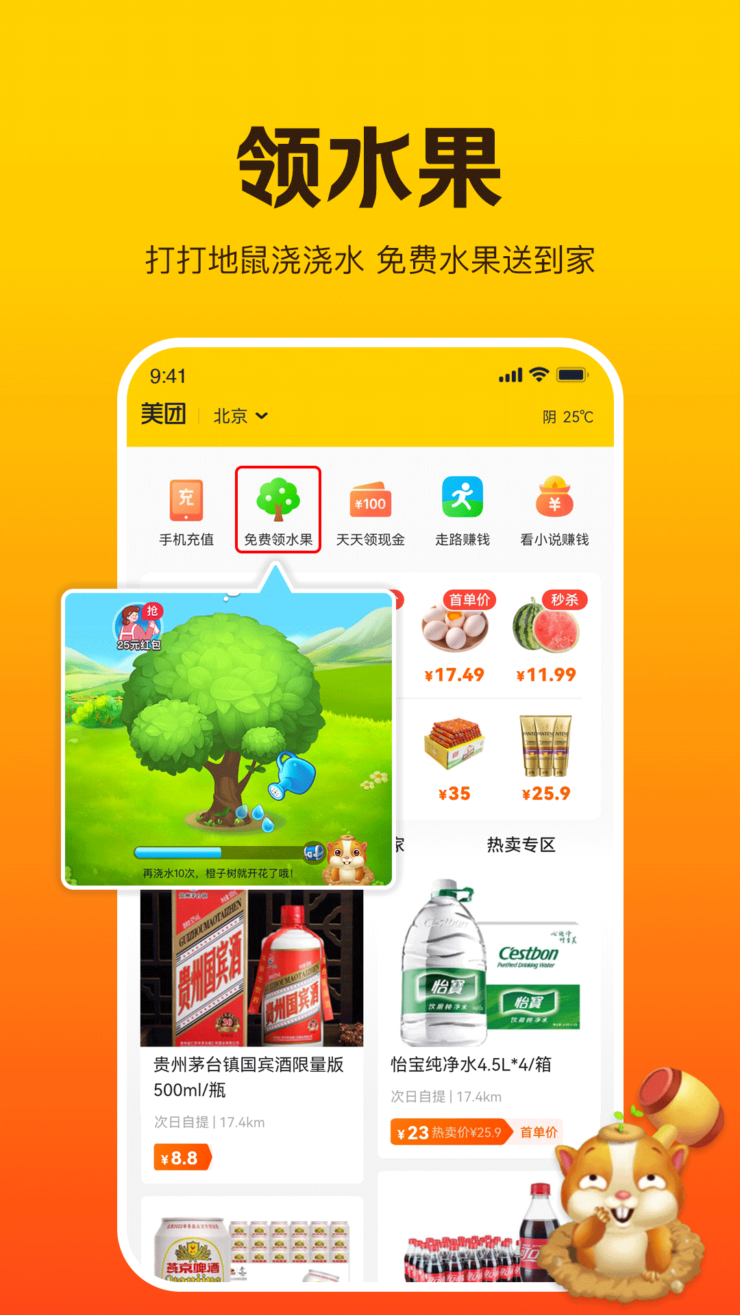 美团极简版官方app最新版 v1.2.4