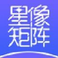 星像矩阵智能广告投放平台app手机版 v2.0.3