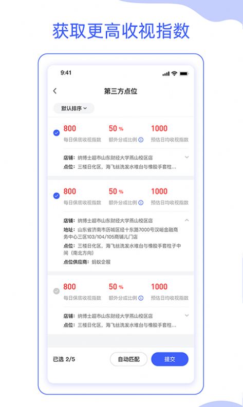 星像矩阵智能广告投放平台app手机版 v2.0.3