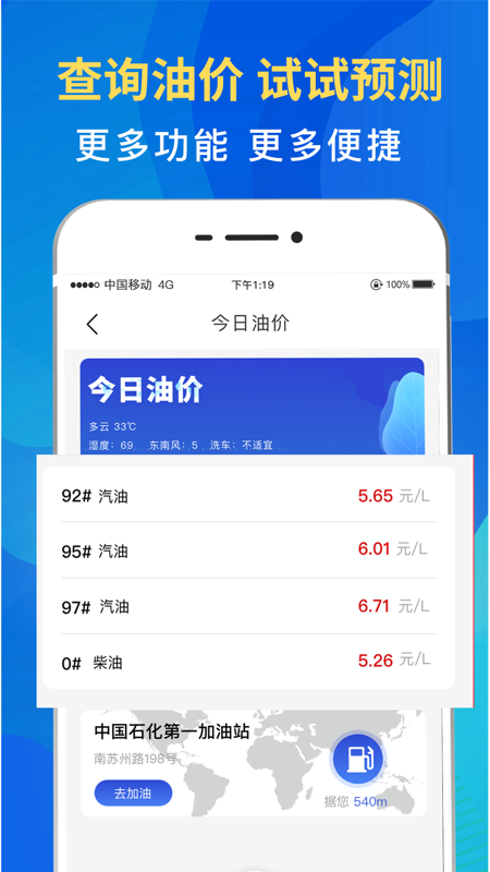 驾车违章查询app官方版 v6.5.1