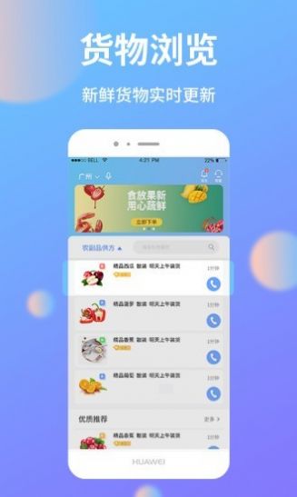 助农帮app官网版 v1.0.7