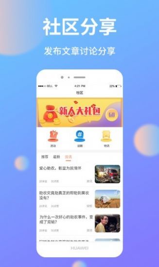 助农帮app官网版 v1.0.7