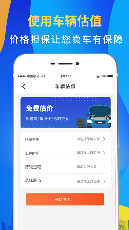 驾车违章查询app官方版 v6.5.1