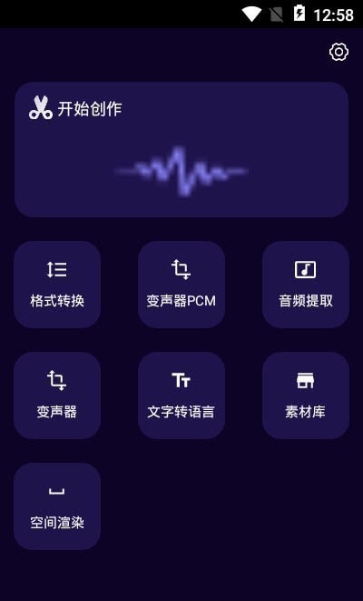 图司音频剪辑音乐剪辑app