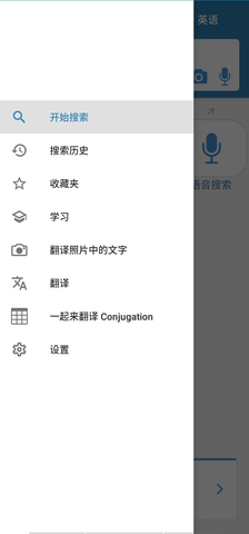 一起来翻译app