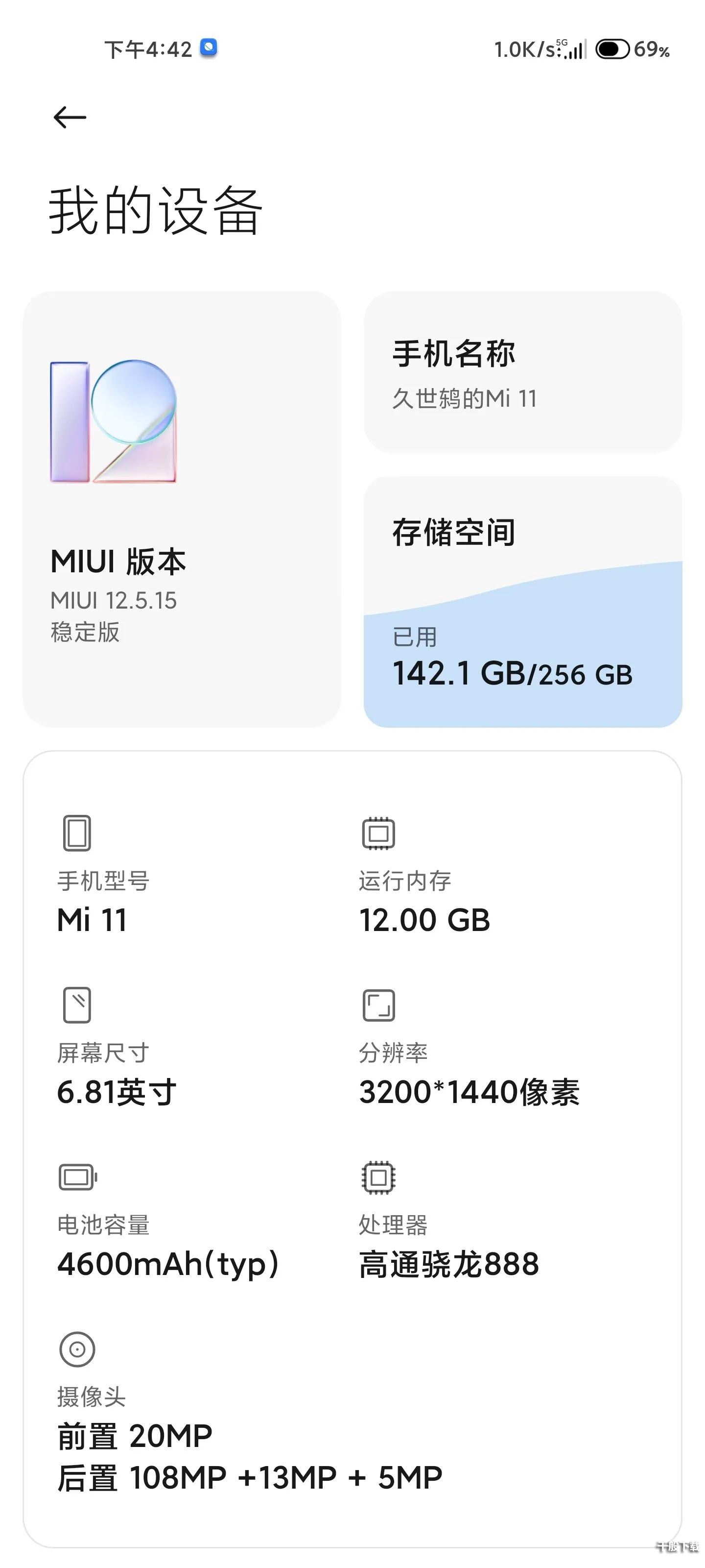 miui13内测分不够怎么办 miui13没有内测资格解决办法图片1