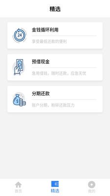 大鹅备用卡app