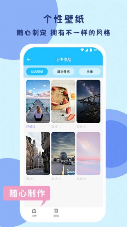 超级高清壁纸app