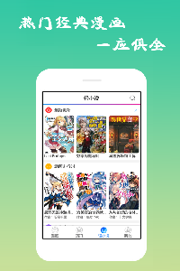 168漫画app