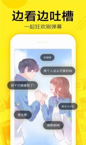 昧昧漫画app