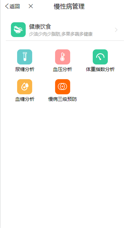 九一健康咨询用户端app