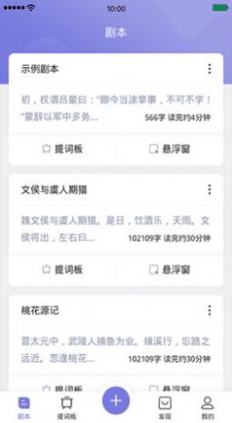 狮子提词助手app免费版 v1.0.0