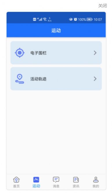 安护宁健康守护app官方版 v1.0.0