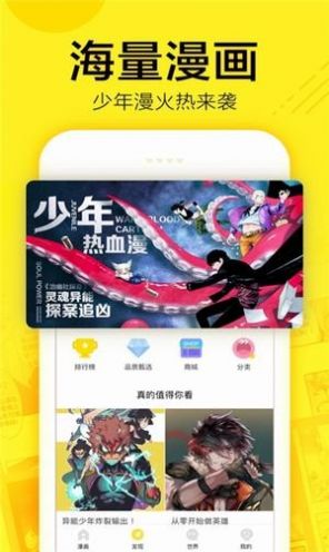 昧昧漫画app