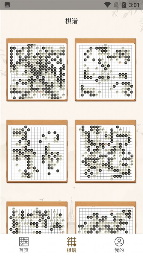 围棋教学app免费下载 