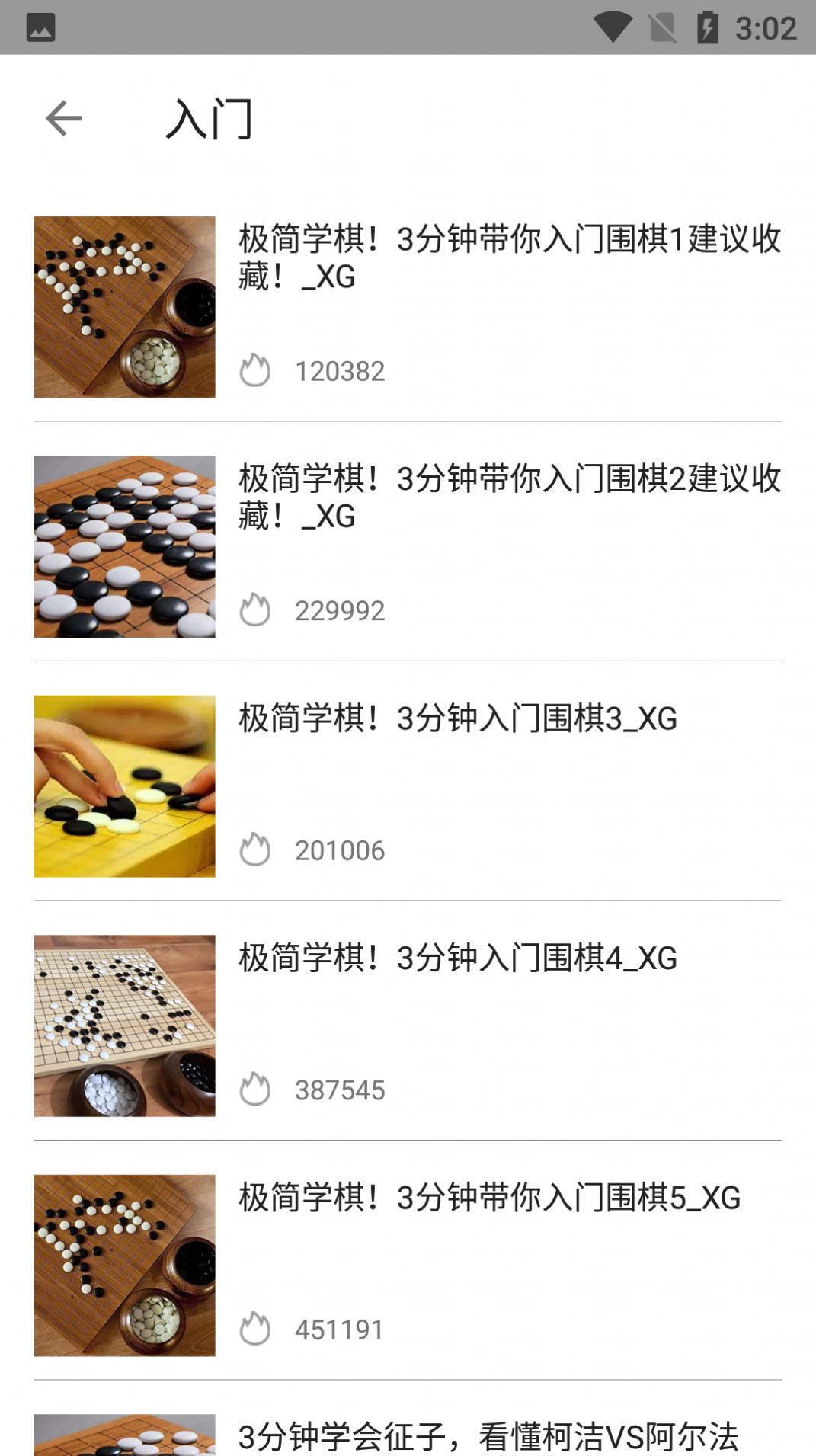 围棋教学app免费下载 