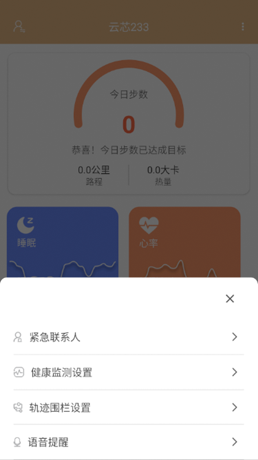 暖心家园养老app官方版 v1.0