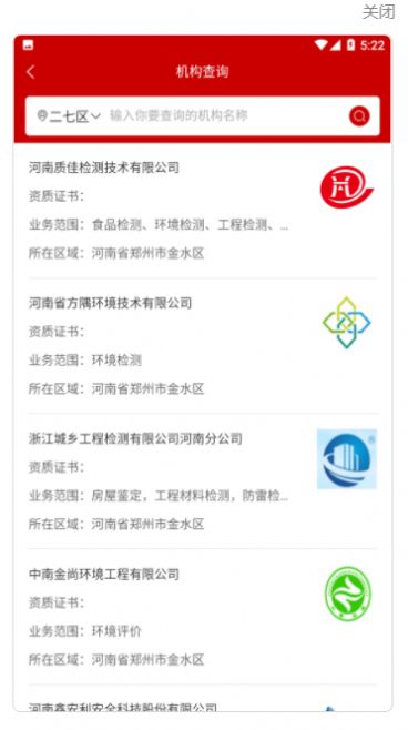 中聚测检测app官网版 v 1.0.0