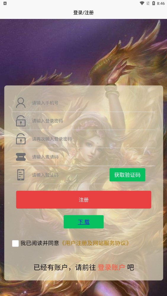 聚合创亿app