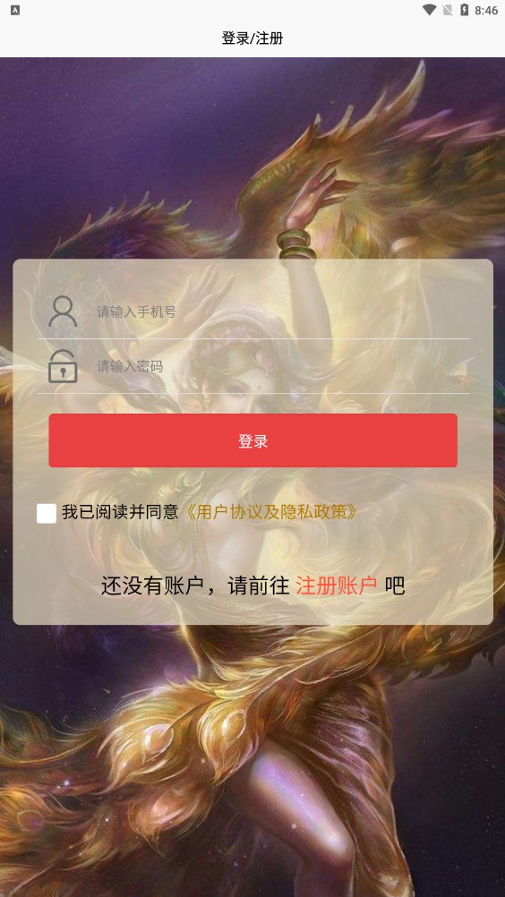 聚合创亿app