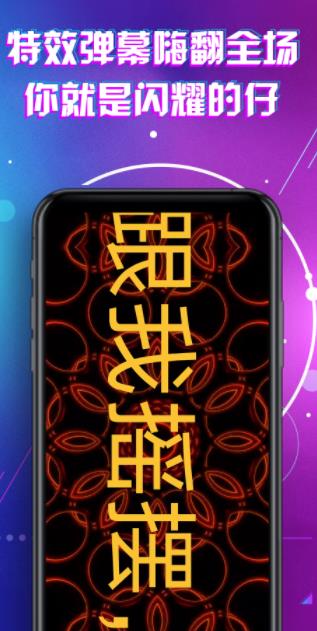 led显示屏滚动手持弹幕灯牌app