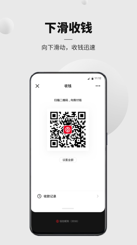 微信数字人民币app官方版下载正式版 v1.0.2.0