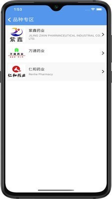 良药邦app