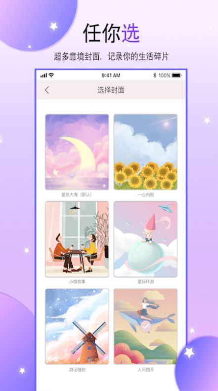 yoyo手账app