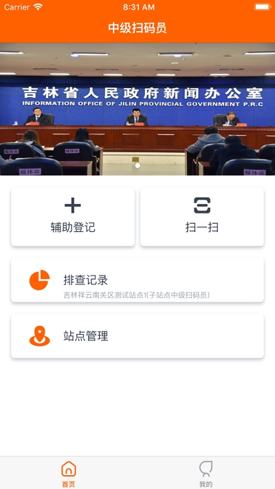 码上行动app手机版 v2.6.8