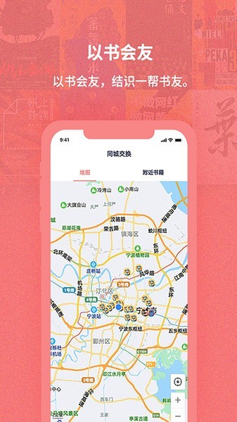 换享二手书app