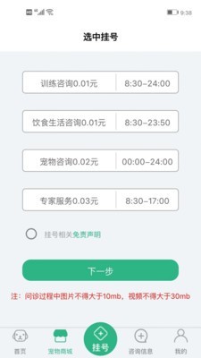 家宠家护app手机版 v1.1.6