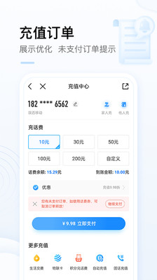 中国移动app最新版免费下载安装到手机2022 v7.5.7