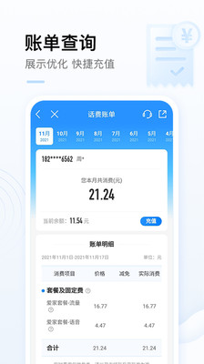 中国移动app最新版免费下载安装到手机2022 v7.5.7