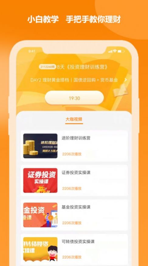 金钥匙商学堂app