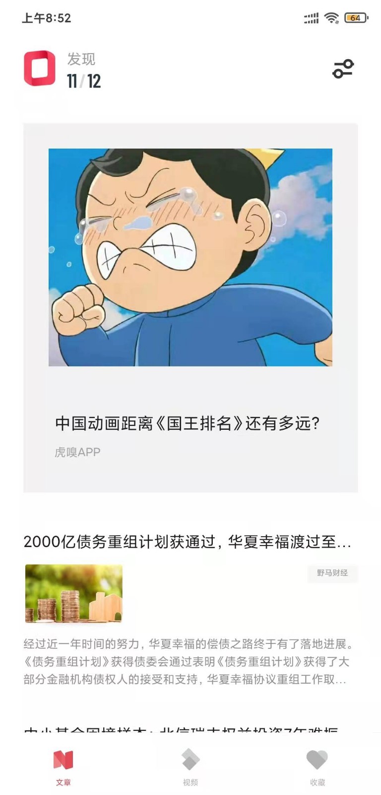 原子阅读