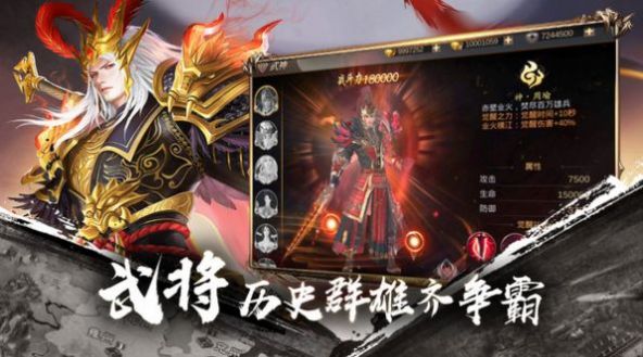 三国之无双觉醒游戏正版最新版 v3.4.3