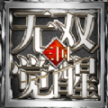 三国之无双觉醒游戏正版最新版 v3.4.3